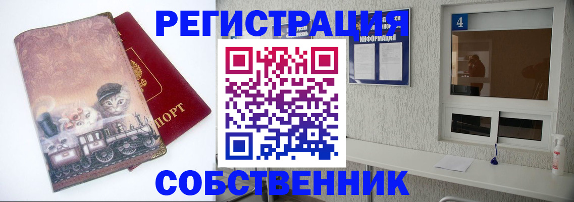 купить прописку в Кировграде