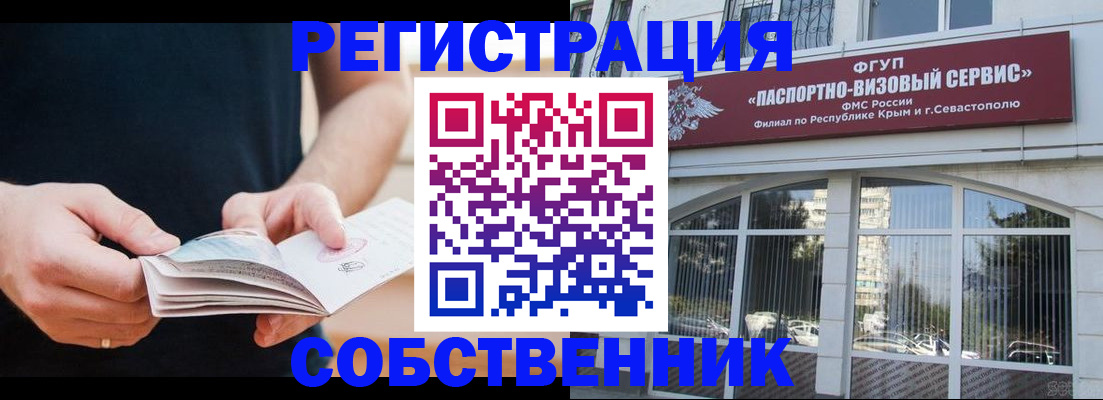 временная регистрация законно в Кировграде