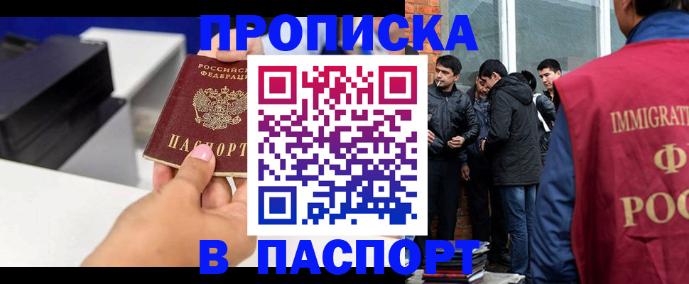 где прописаться в Кировграде